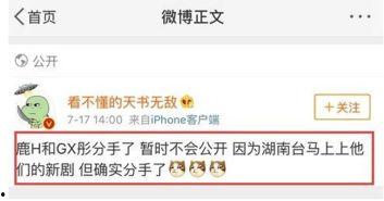 河马微博爆料最新,揭秘娱乐圈最新热点事件！  第2张